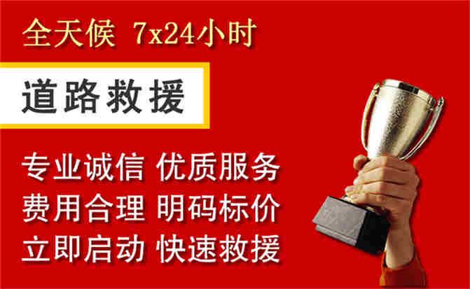涟源道路救援公司
